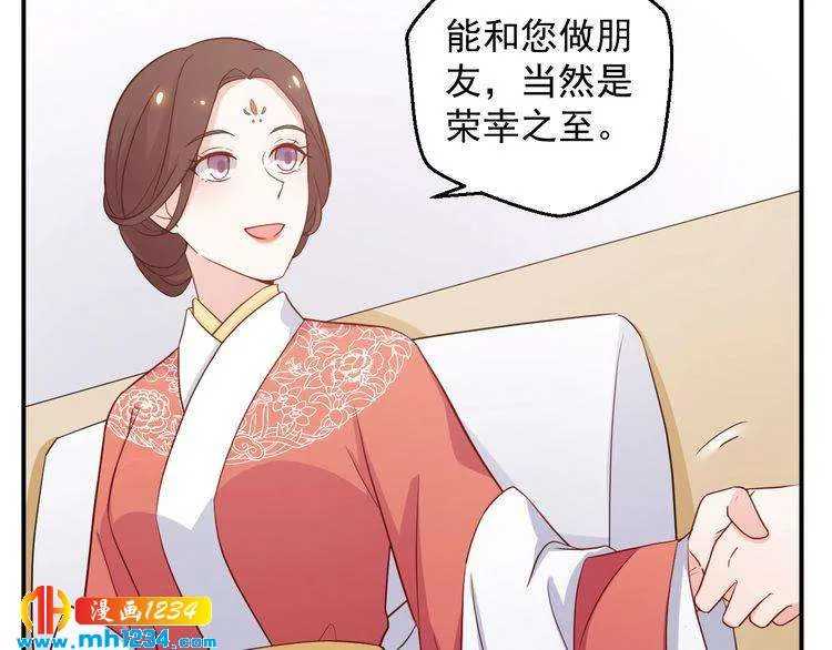 第60话 方老板，有人要挖墙脚 第7页
