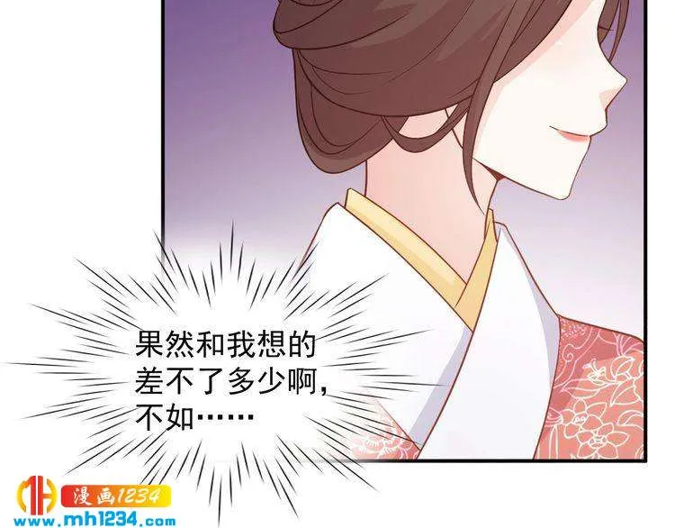 第60话 方老板，有人要挖墙脚 第15页