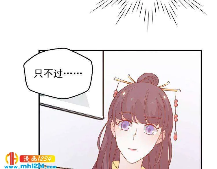 第60话 方老板，有人要挖墙脚 第23页
