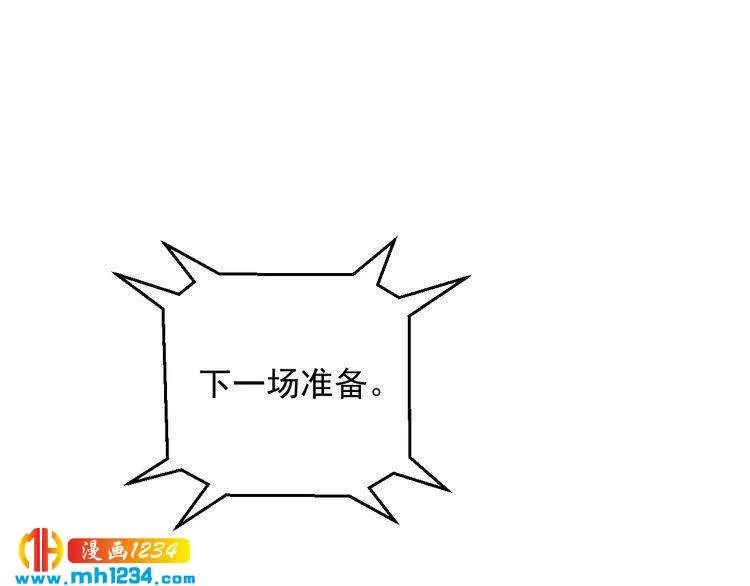 第60话 方老板，有人要挖墙脚 第37页