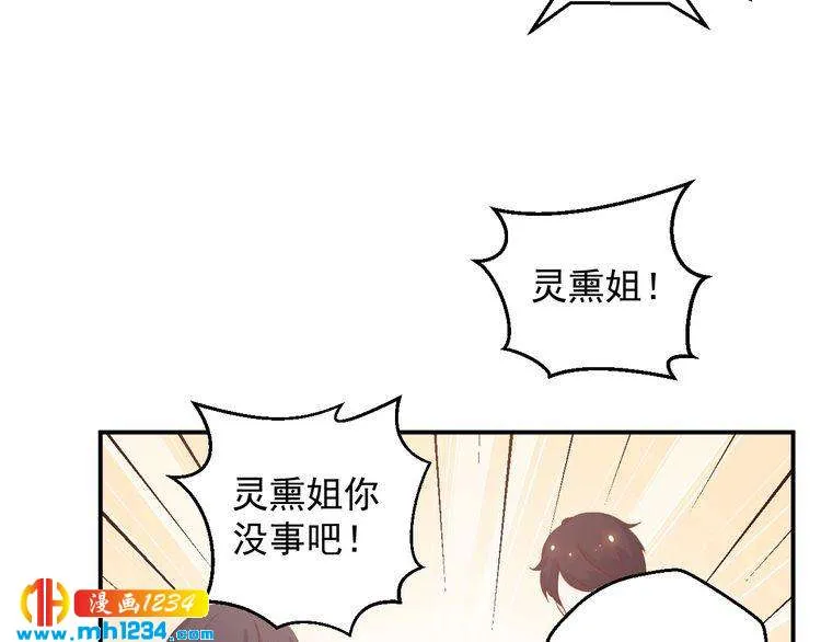 第60话 方老板，有人要挖墙脚 第52页