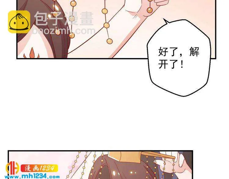 第60话 方老板，有人要挖墙脚 第61页