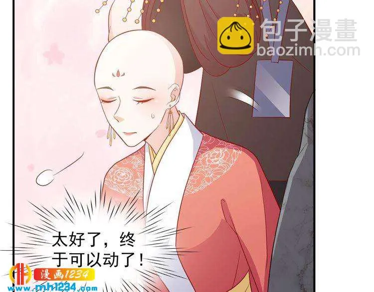 第60话 方老板，有人要挖墙脚 第62页