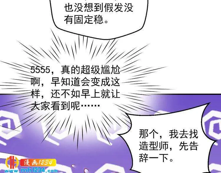 第60话 方老板，有人要挖墙脚 第70页
