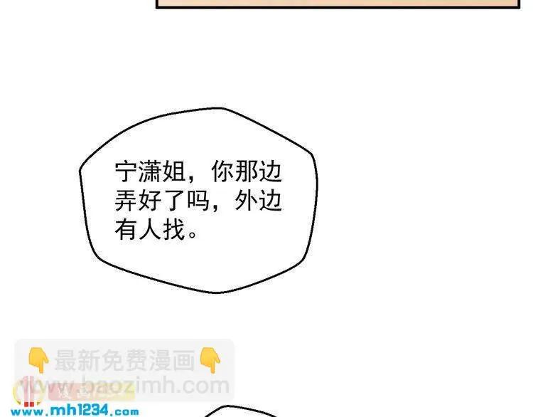 第60话 方老板，有人要挖墙脚 第78页