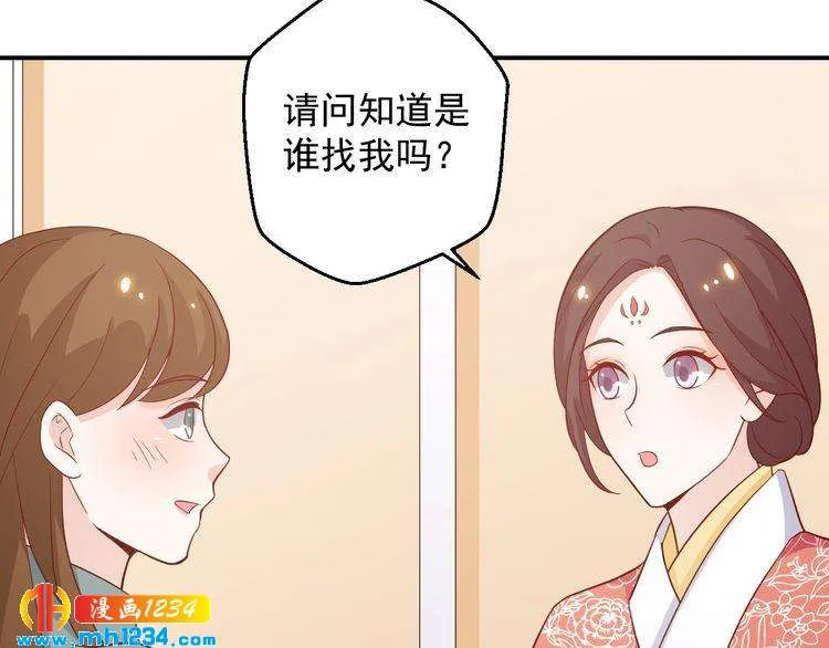第60话 方老板，有人要挖墙脚 第79页