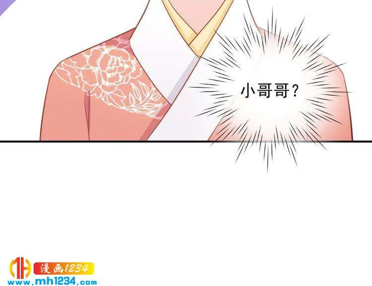 第60话 方老板，有人要挖墙脚 第82页