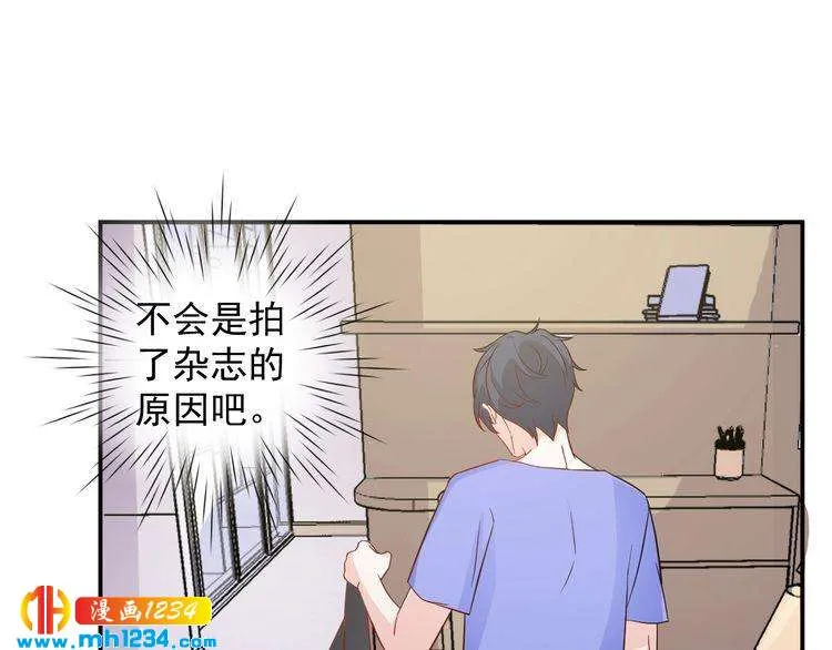 第59话 承认你喜欢我吧 第21页