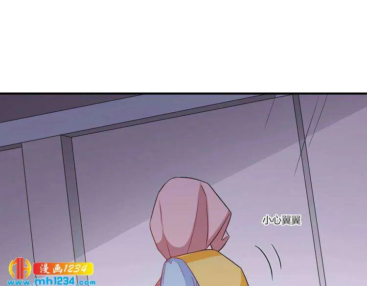 第59话 承认你喜欢我吧 第26页