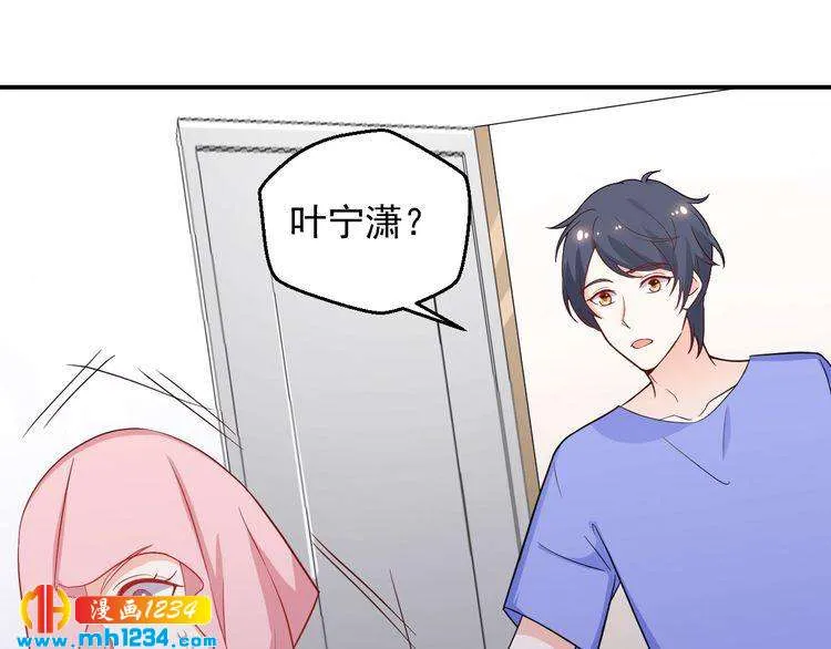 第59话 承认你喜欢我吧 第31页