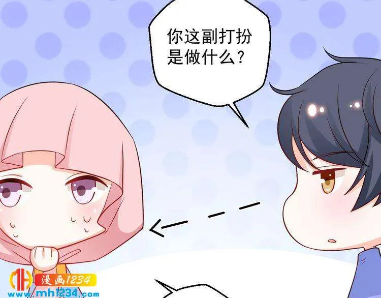 第59话 承认你喜欢我吧 第35页