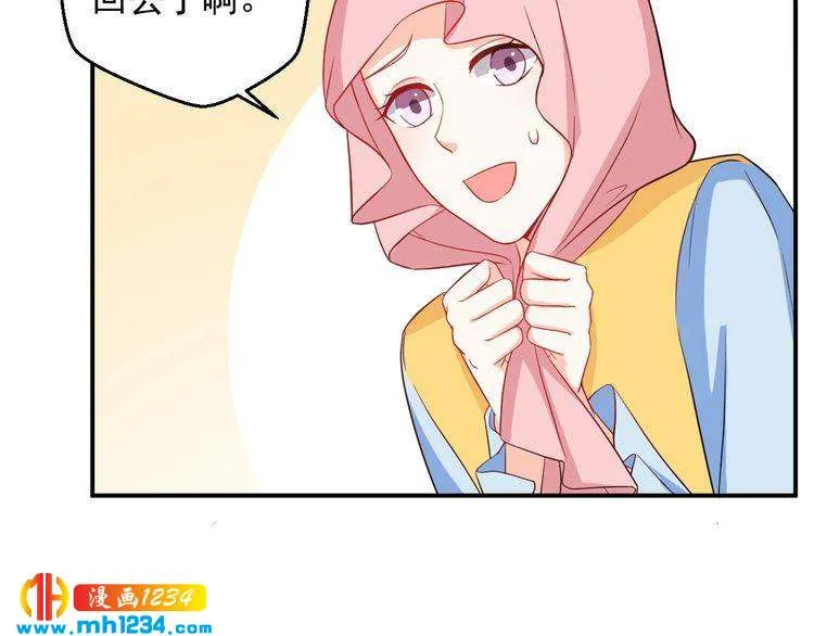 第59话 承认你喜欢我吧 第37页