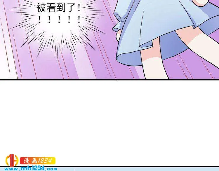 第59话 承认你喜欢我吧 第46页