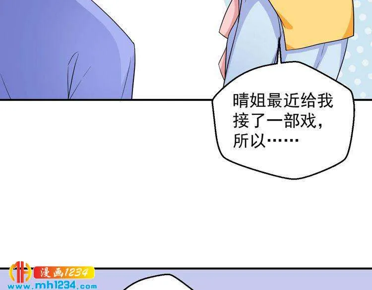 第59话 承认你喜欢我吧 第48页