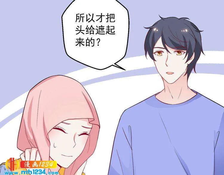 第59话 承认你喜欢我吧 第49页