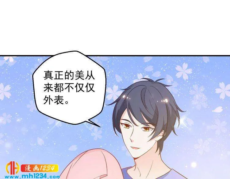第59话 承认你喜欢我吧 第52页