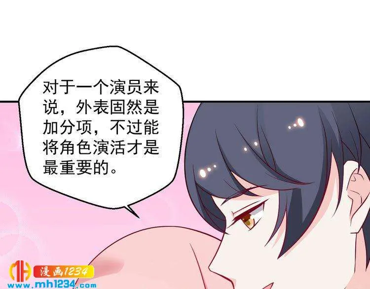 第59话 承认你喜欢我吧 第54页
