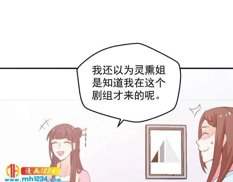 第58话 大半夜你们要做什么？ 第7页