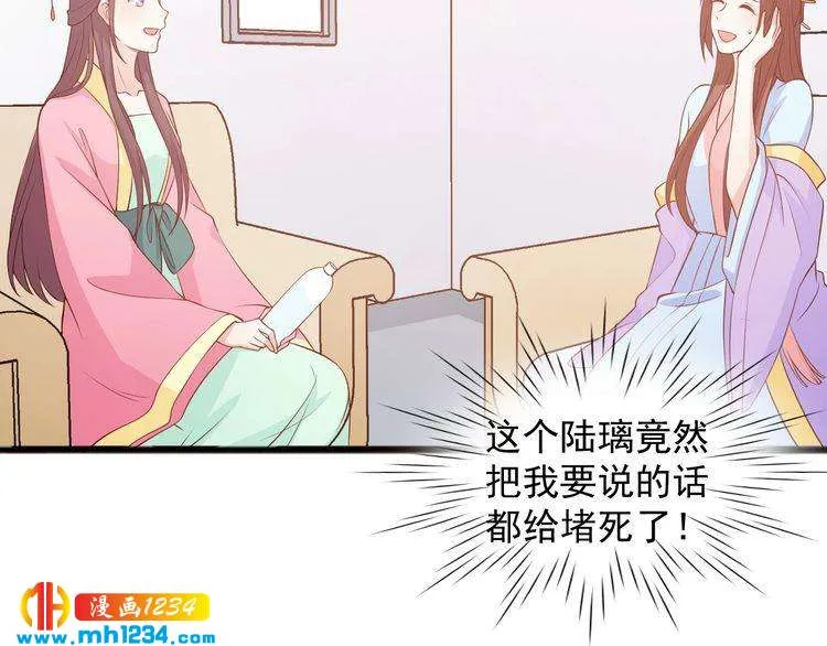 第58话 大半夜你们要做什么？ 第12页