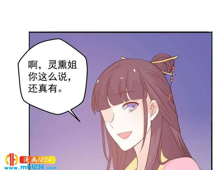 第58话 大半夜你们要做什么？ 第14页