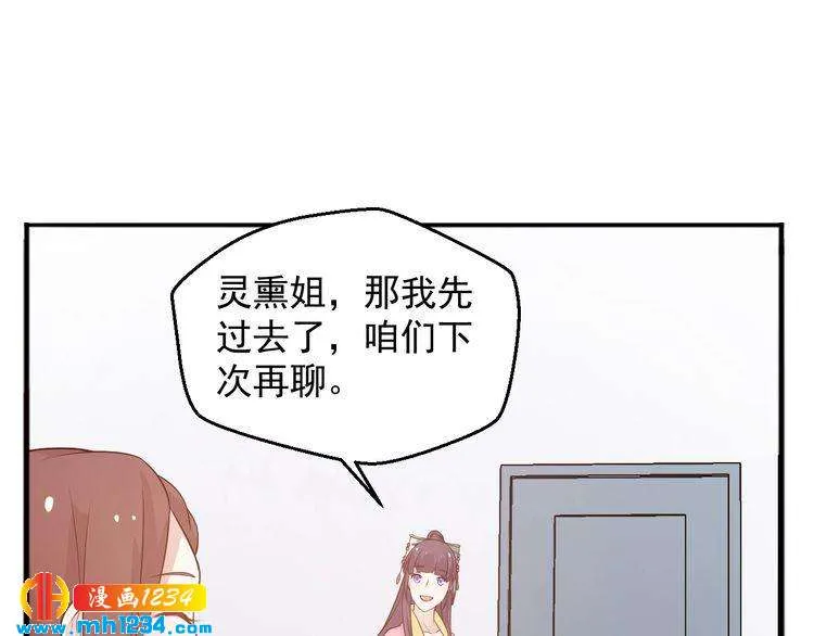 第58话 大半夜你们要做什么？ 第20页