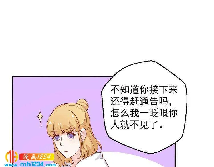 第58话 大半夜你们要做什么？ 第27页