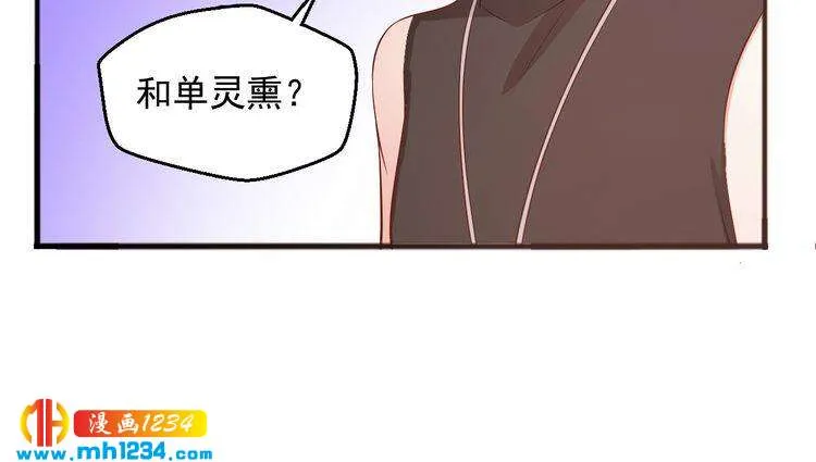 第58话 大半夜你们要做什么？ 第33页