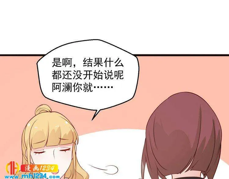 第58话 大半夜你们要做什么？ 第34页
