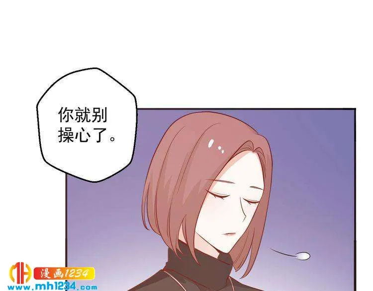 第58话 大半夜你们要做什么？ 第47页