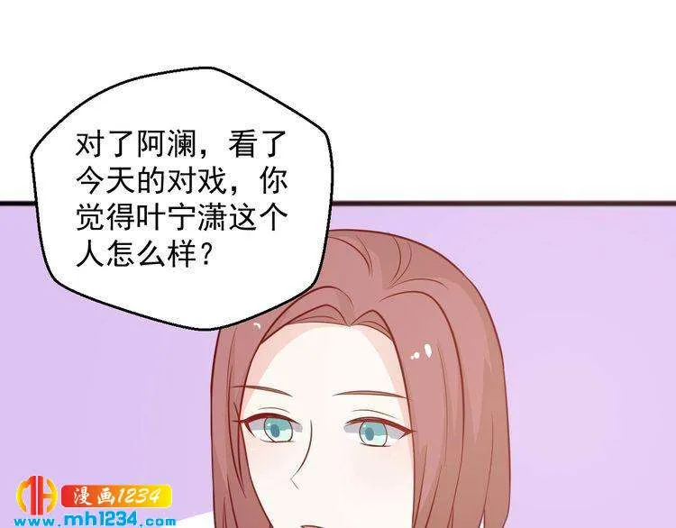 第58话 大半夜你们要做什么？ 第53页