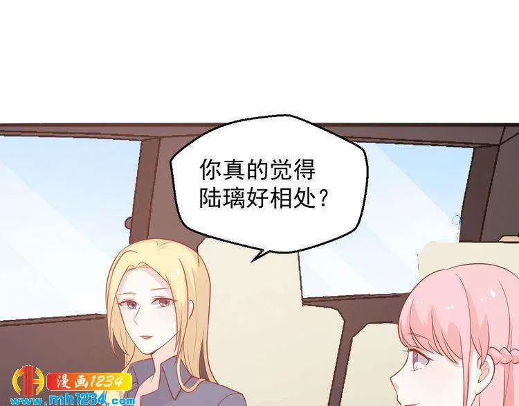 第58话 大半夜你们要做什么？ 第60页