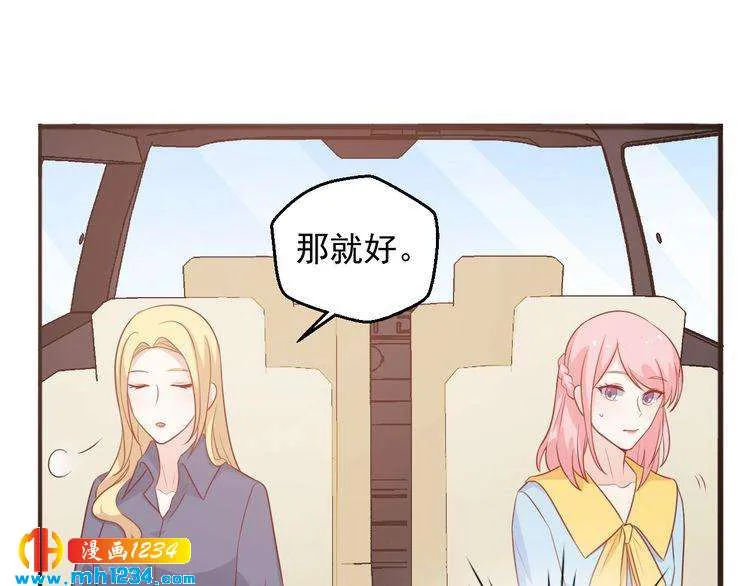 第58话 大半夜你们要做什么？ 第63页