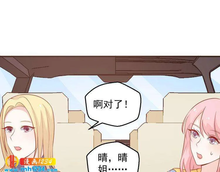 第58话 大半夜你们要做什么？ 第65页