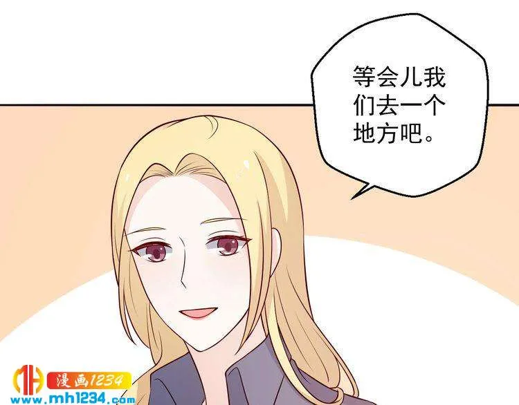第58话 大半夜你们要做什么？ 第68页