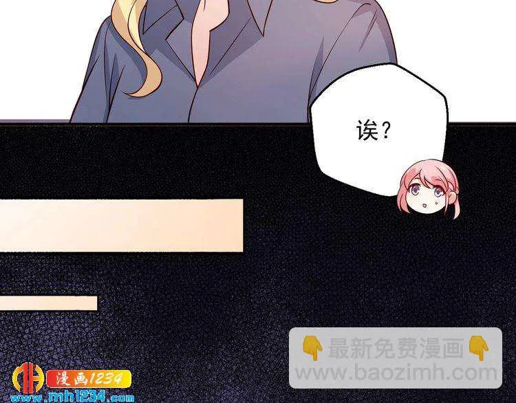 第58话 大半夜你们要做什么？ 第69页