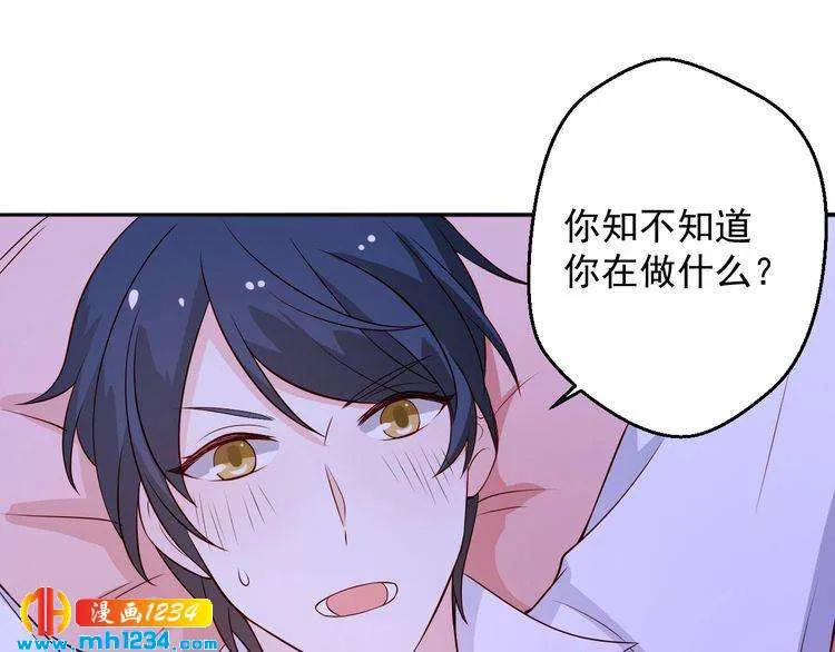 第58话 大半夜你们要做什么？ 第75页