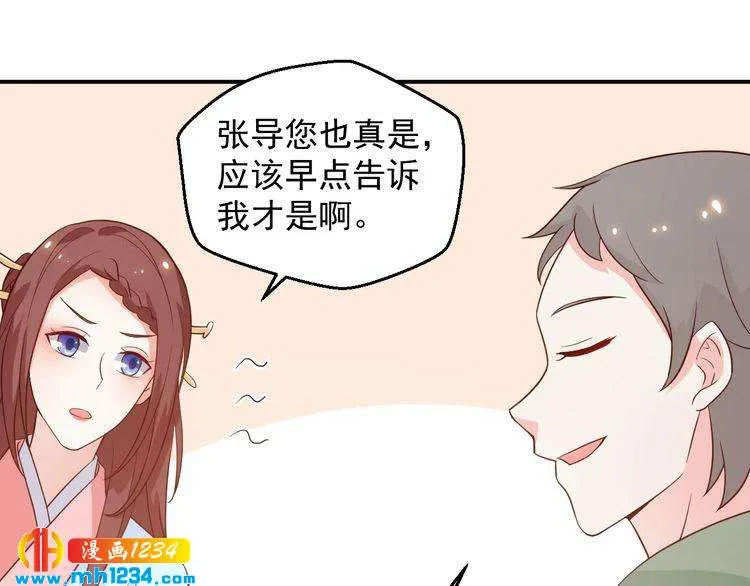 第57话 我们又见面了 第29页