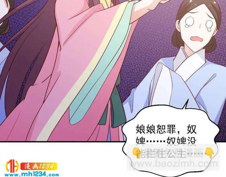 第57话 我们又见面了 第55页