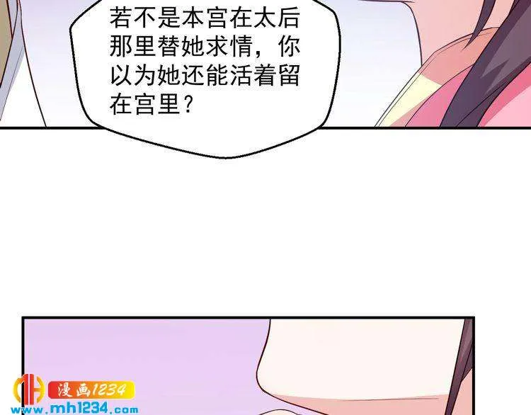 第57话 我们又见面了 第67页