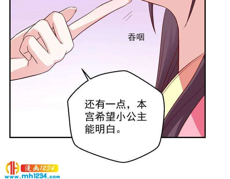 第57话 我们又见面了 第68页