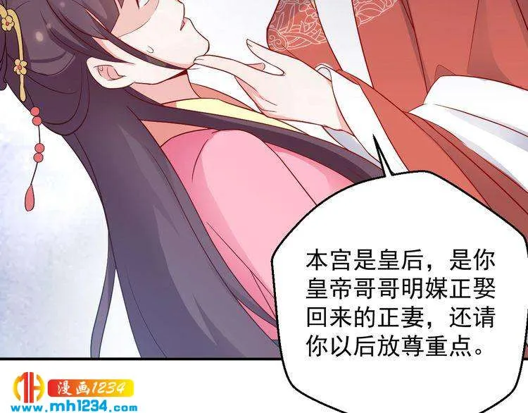 第57话 我们又见面了 第70页
