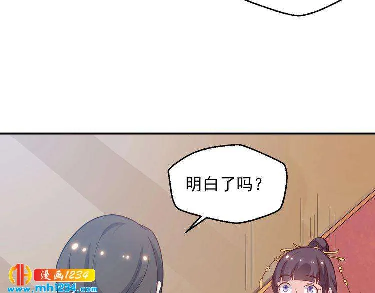 第57话 我们又见面了 第71页