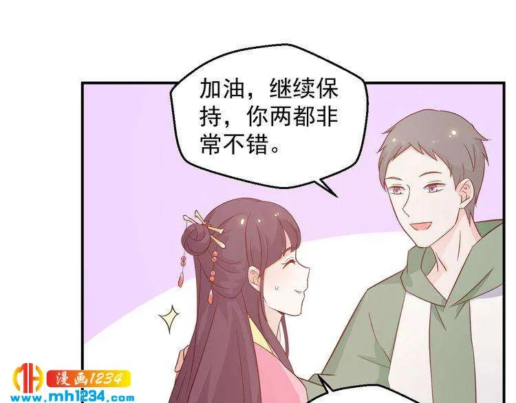 第57话 我们又见面了 第77页