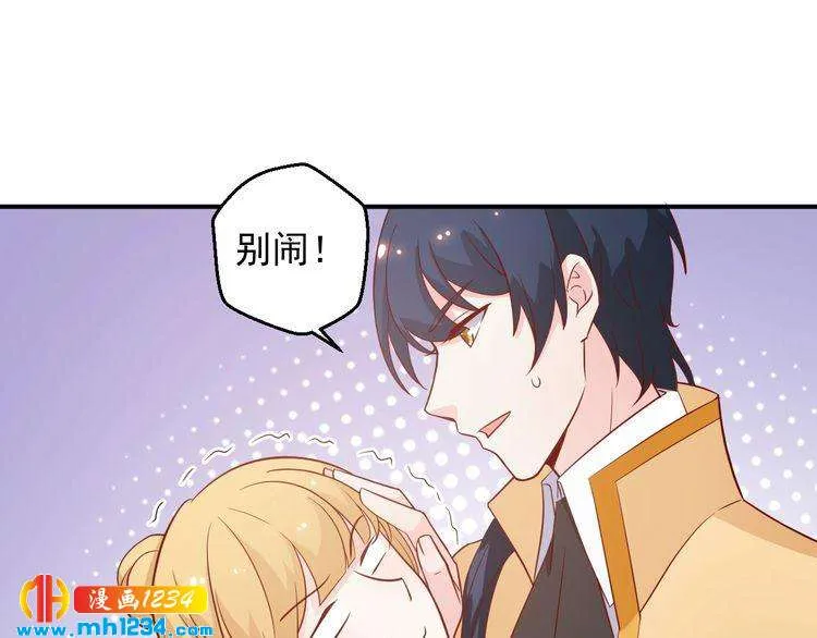 第56话 你留长发真好看 第3页