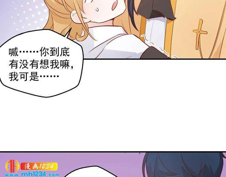 第56话 你留长发真好看 第4页