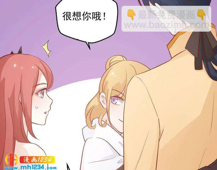 第56话 你留长发真好看 第5页