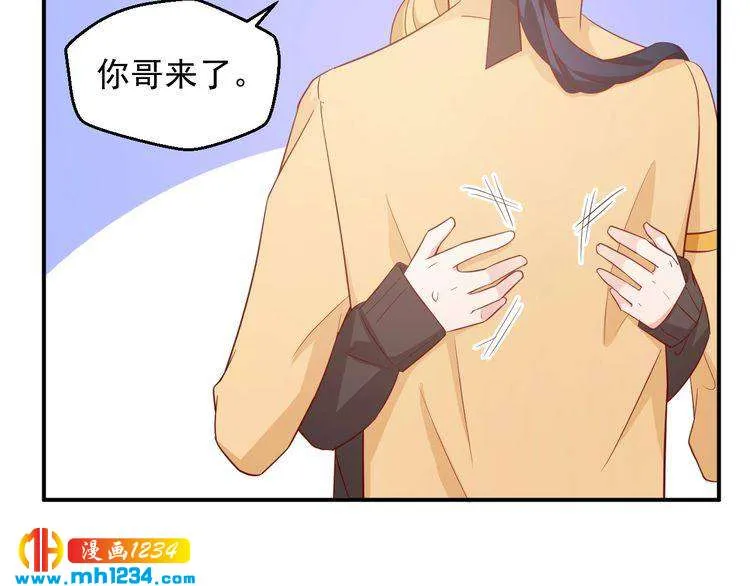 第56话 你留长发真好看 第11页