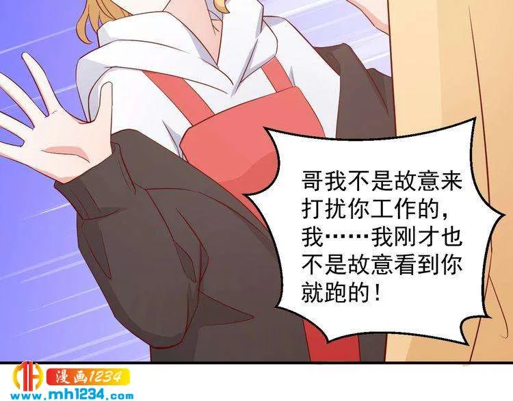 第56话 你留长发真好看 第13页