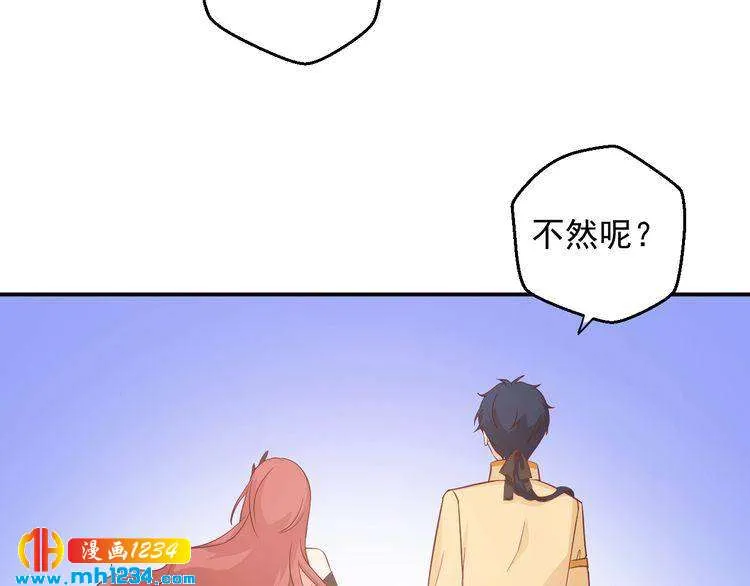 第56话 你留长发真好看 第22页