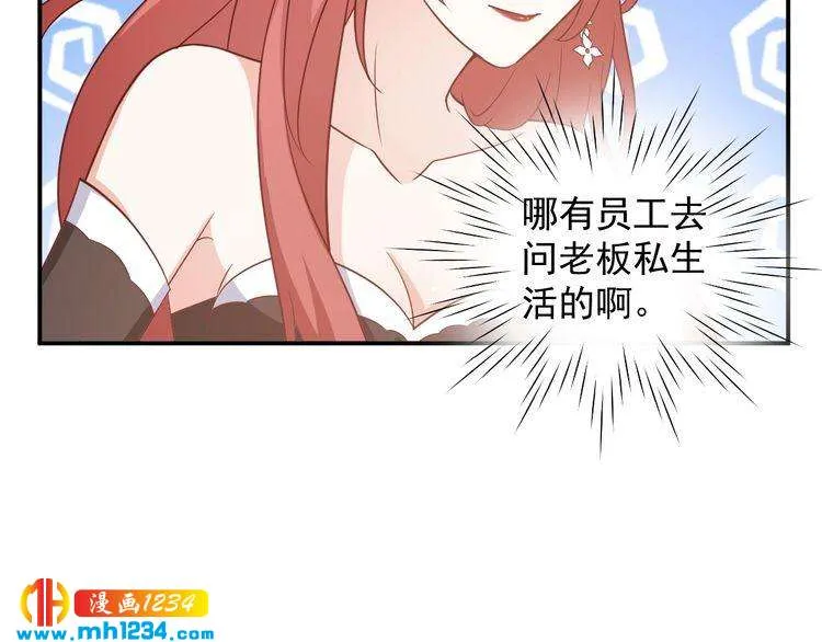 第56话 你留长发真好看 第25页